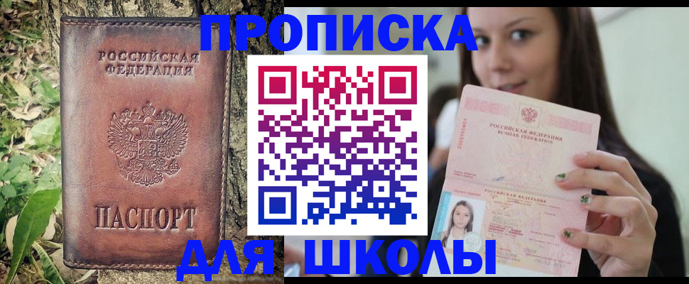 временная прописка в Жирновске